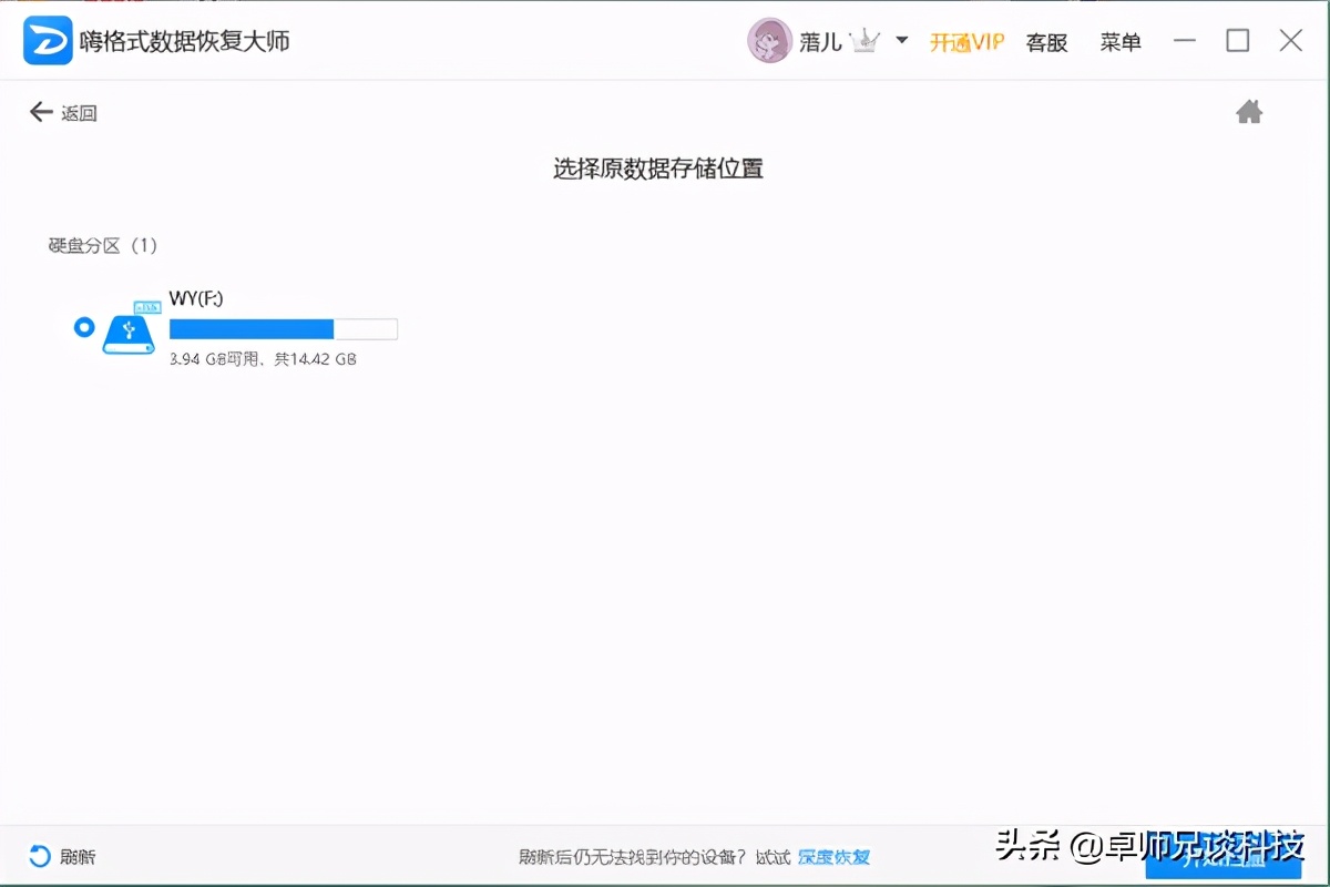 u盘量产工具删除的文件能恢复吗？试试下面的方法