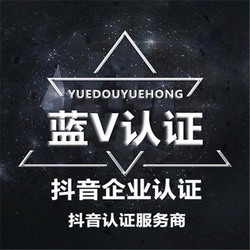 关于抖音号橱窗蓝v抖音小店所有的知识，想知道的，请认真看完