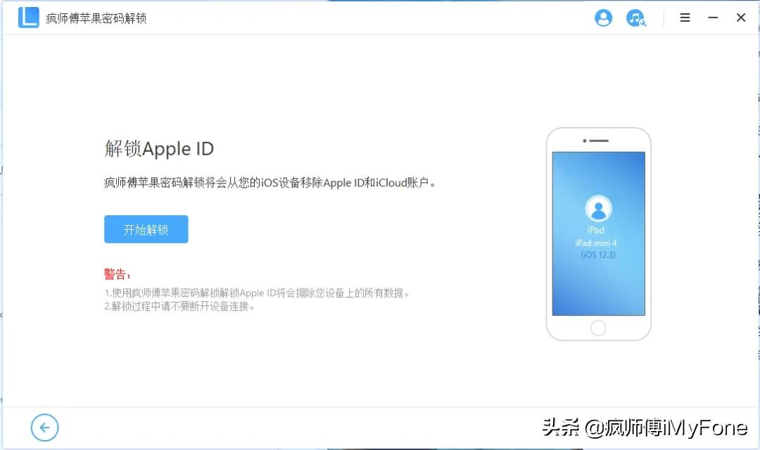 AppleID被停用怎么办？两招教你恢复