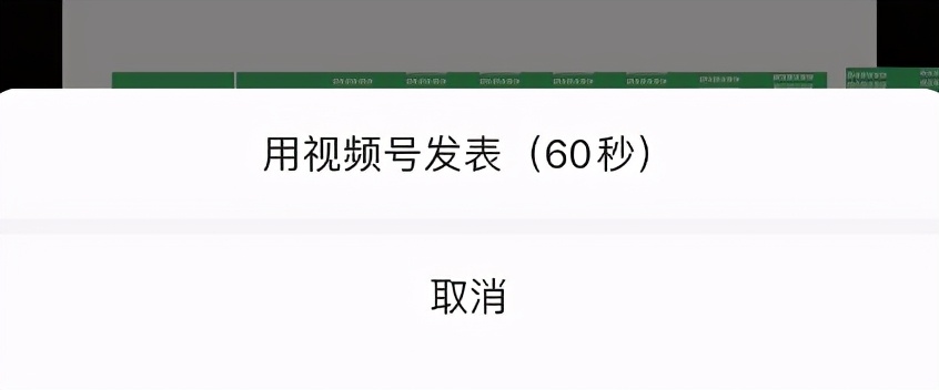 iOS 微信 8.0.3 来了，朋友圈可发 30 秒视频