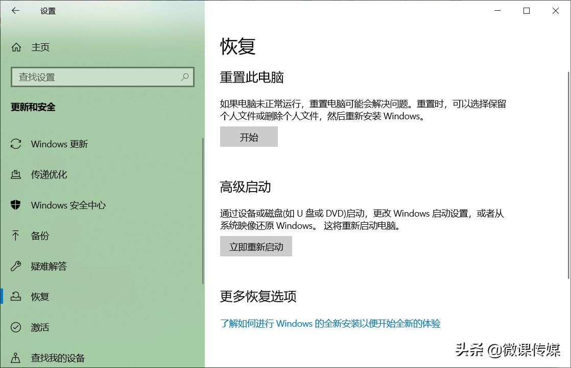 Windows 10如何恢复出厂设置，这二个方法非常简单