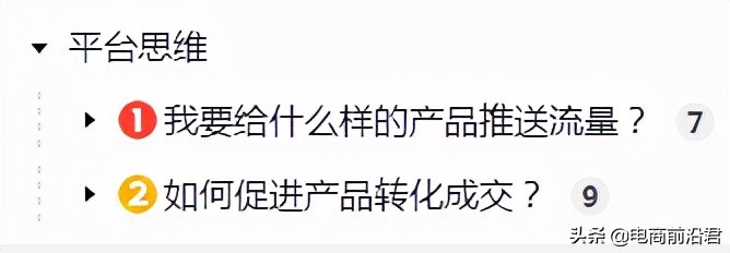 起爆手淘搜索流量的核心三部曲，只有掌握正确的操作才能事半功倍