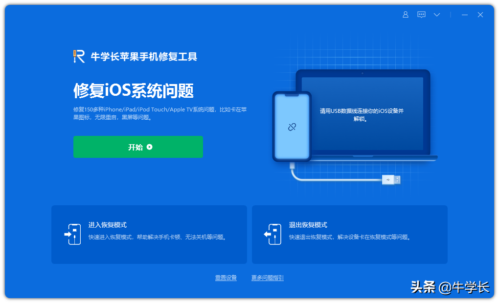 尝鲜派更新iOS15beta后，怎么更新即将发布的iOS15正式版？