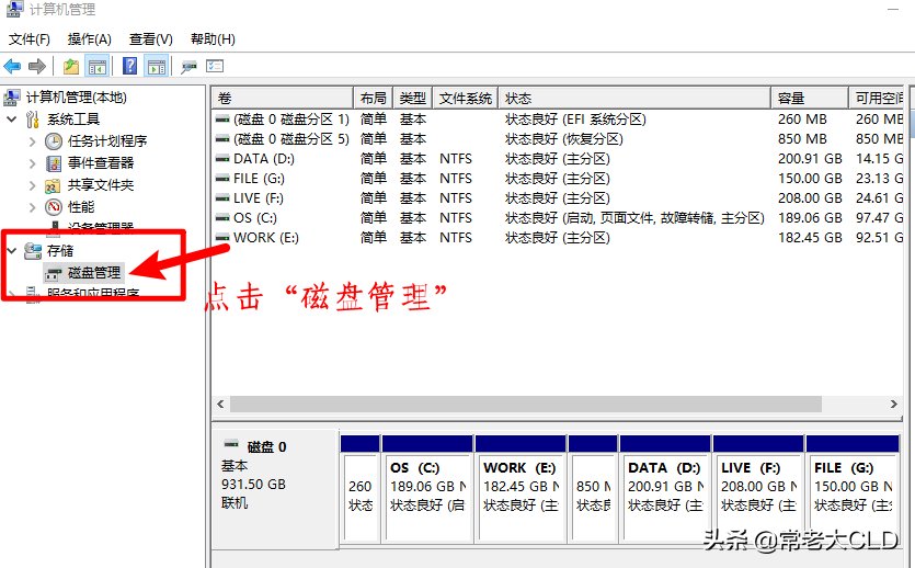 都0202年了，对于电脑磁盘分区？你还不会设置！