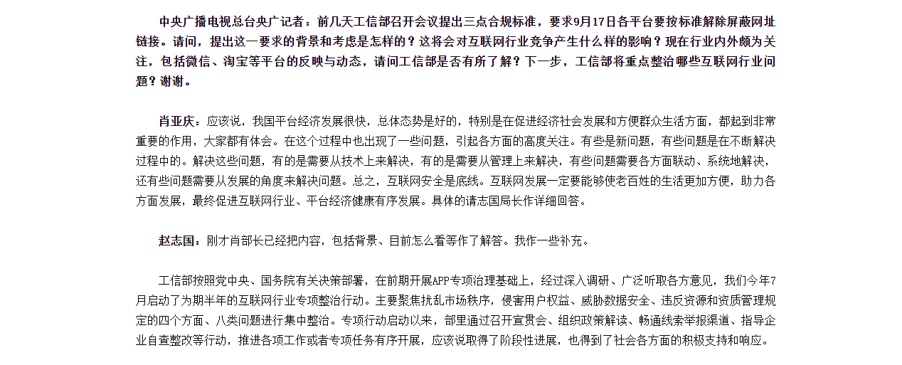 好消息！腾讯与抖音商谈对等开放协议，对我们有什么影响呢？