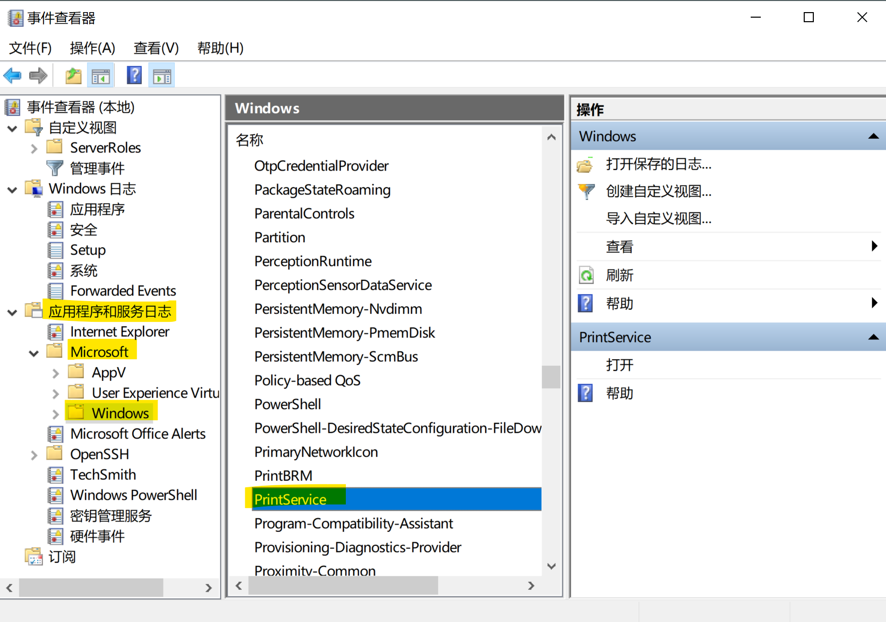 如何在Windows 10的事件查看器中启用打印日志记录