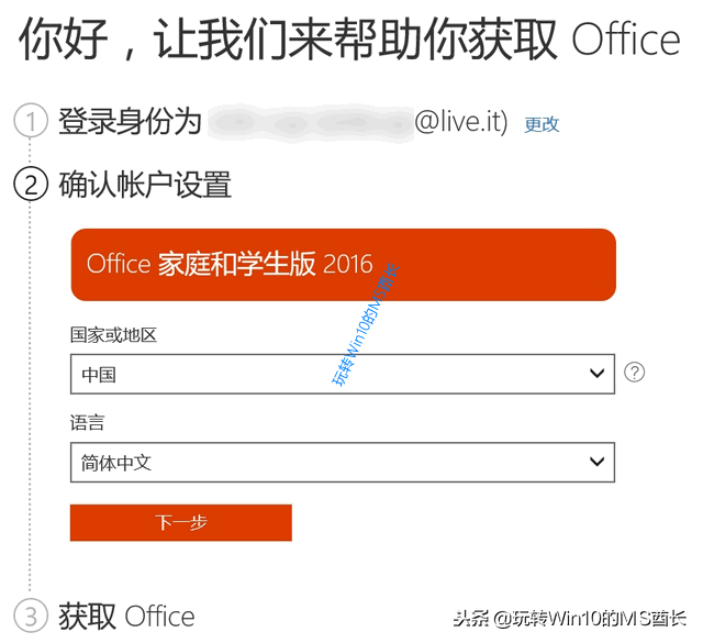 做了这些，重装Win10系统后可自动激活Office 365