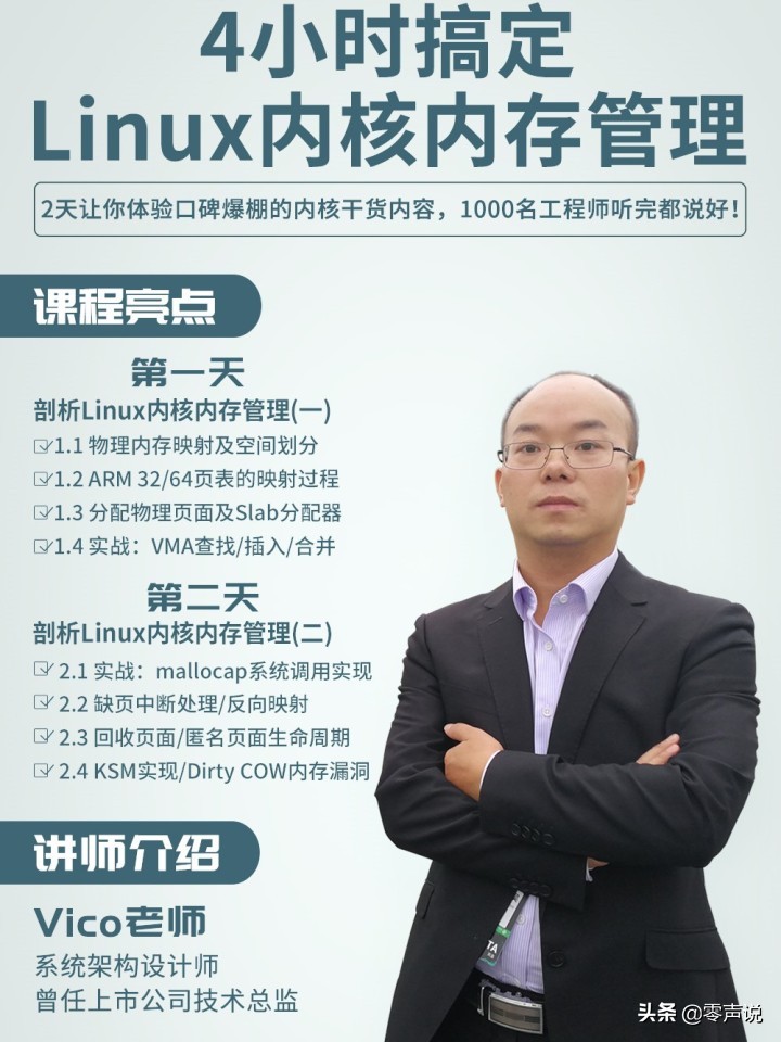 一文带大家明白，操作系统原理之Linux进程调度和管理