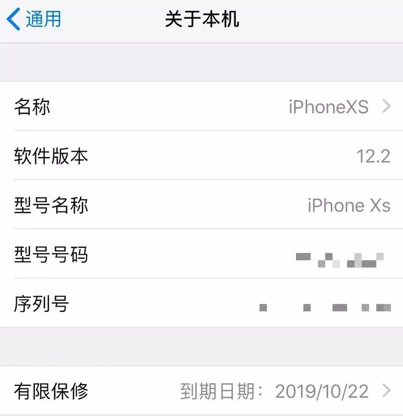 iOS 12.2 重磅功能更新，支持电信 Volte 和查询保修