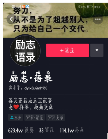 运营了两年的抖音连账号的基本设置都有问题，粉丝怎么会关注呢