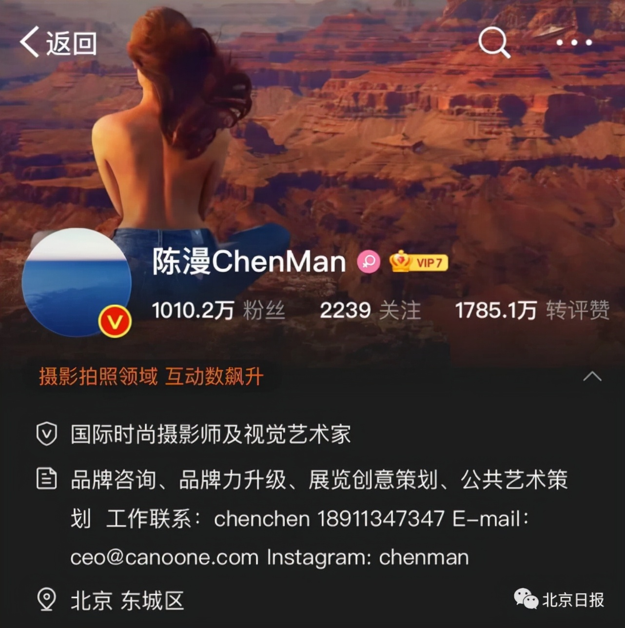 迪奥广告被指丑化亚裔女性，背后中国女摄影师惹众怒！网友：迎合欧美市场的畸形审美