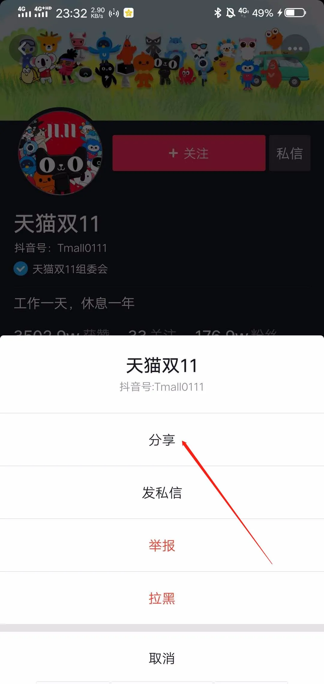 抖抖侠告诉你抖音号权重如何查询？