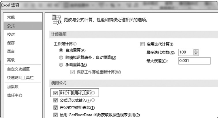 Excel不同版本最多能装载的行数与列数