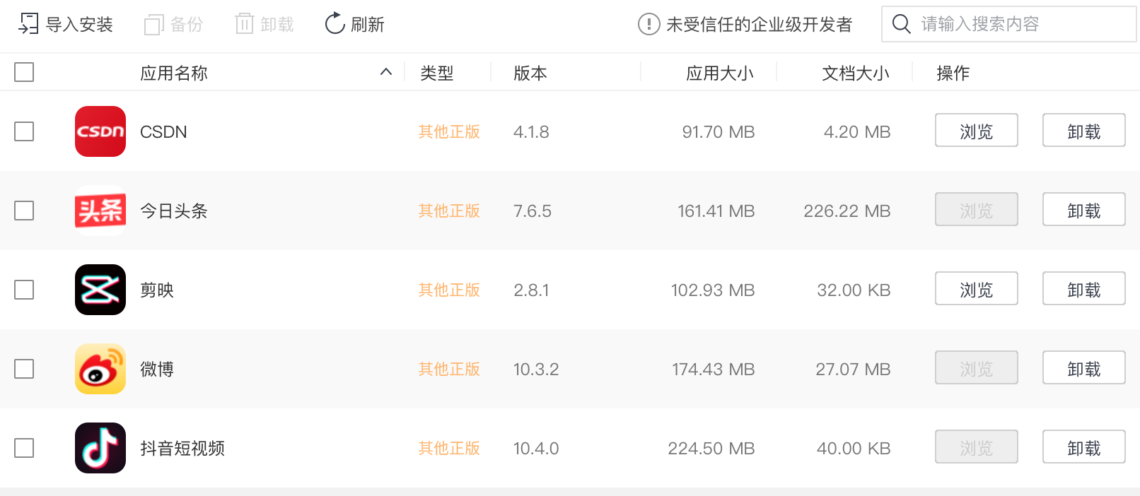 解决iOS版抖音破解重签名后无法安装