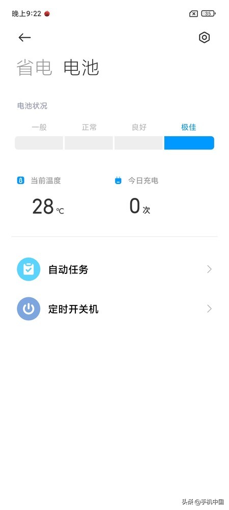 Redmi Note 10系列评测：配置无短板 全面升级的水桶机