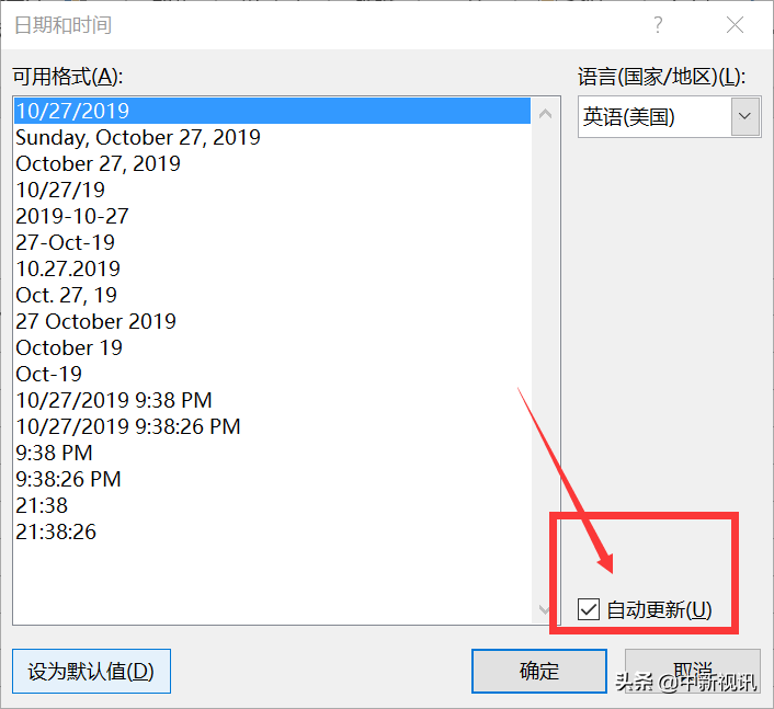 精通Word？插入方框，在里面打对勾，你会吗