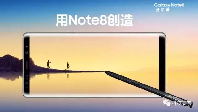 三星Note8国行震撼发布6988元起