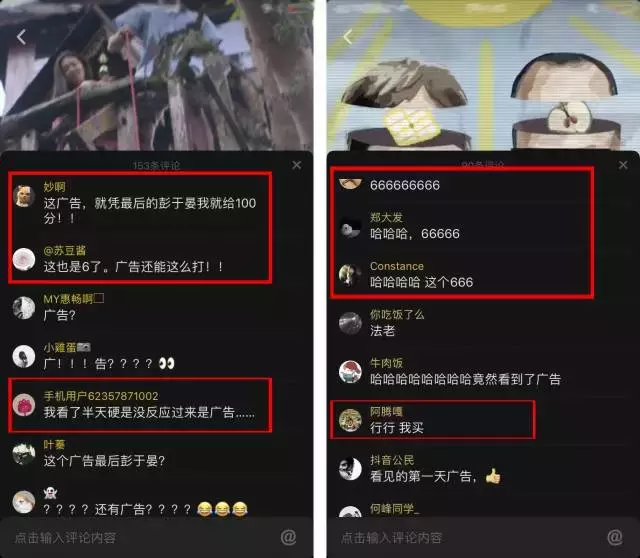 抖音开启品牌视频广告合作，成为竖屏全屏视频广告开拓者