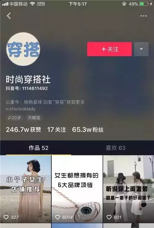 超实用的抖音视频制作技巧