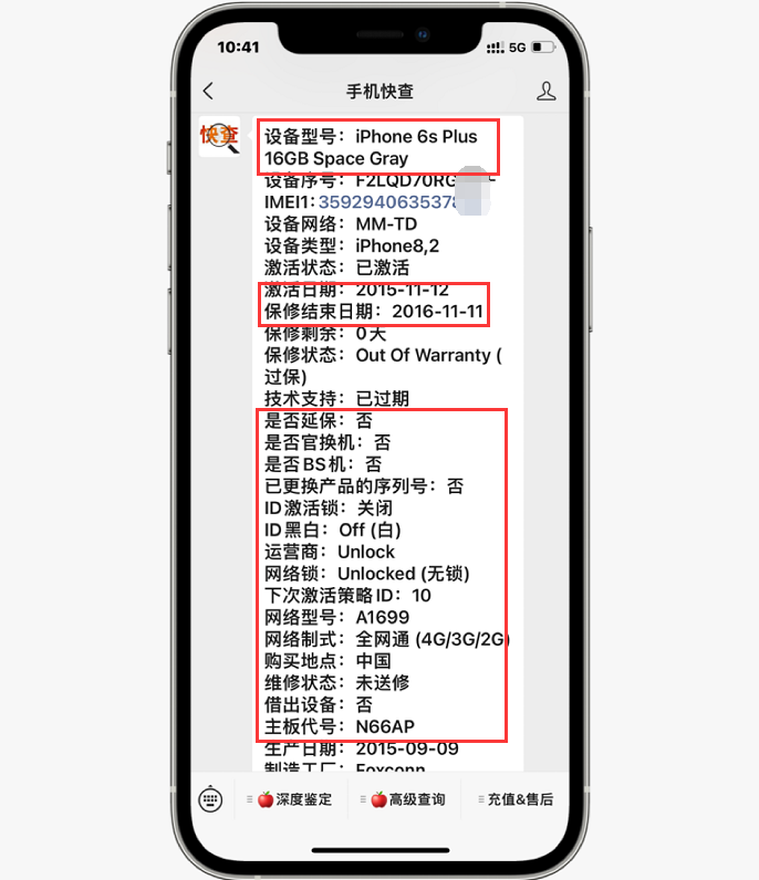 300块入手钉子户iphone6splus,居然还能打游戏!备用机首选