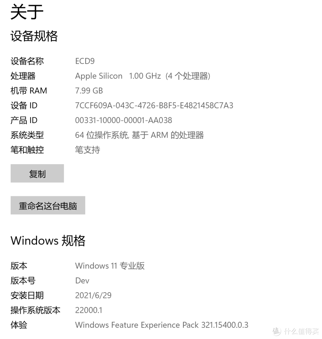 不必担心，苹果M1电脑也可以安装Windows 11，体验很好