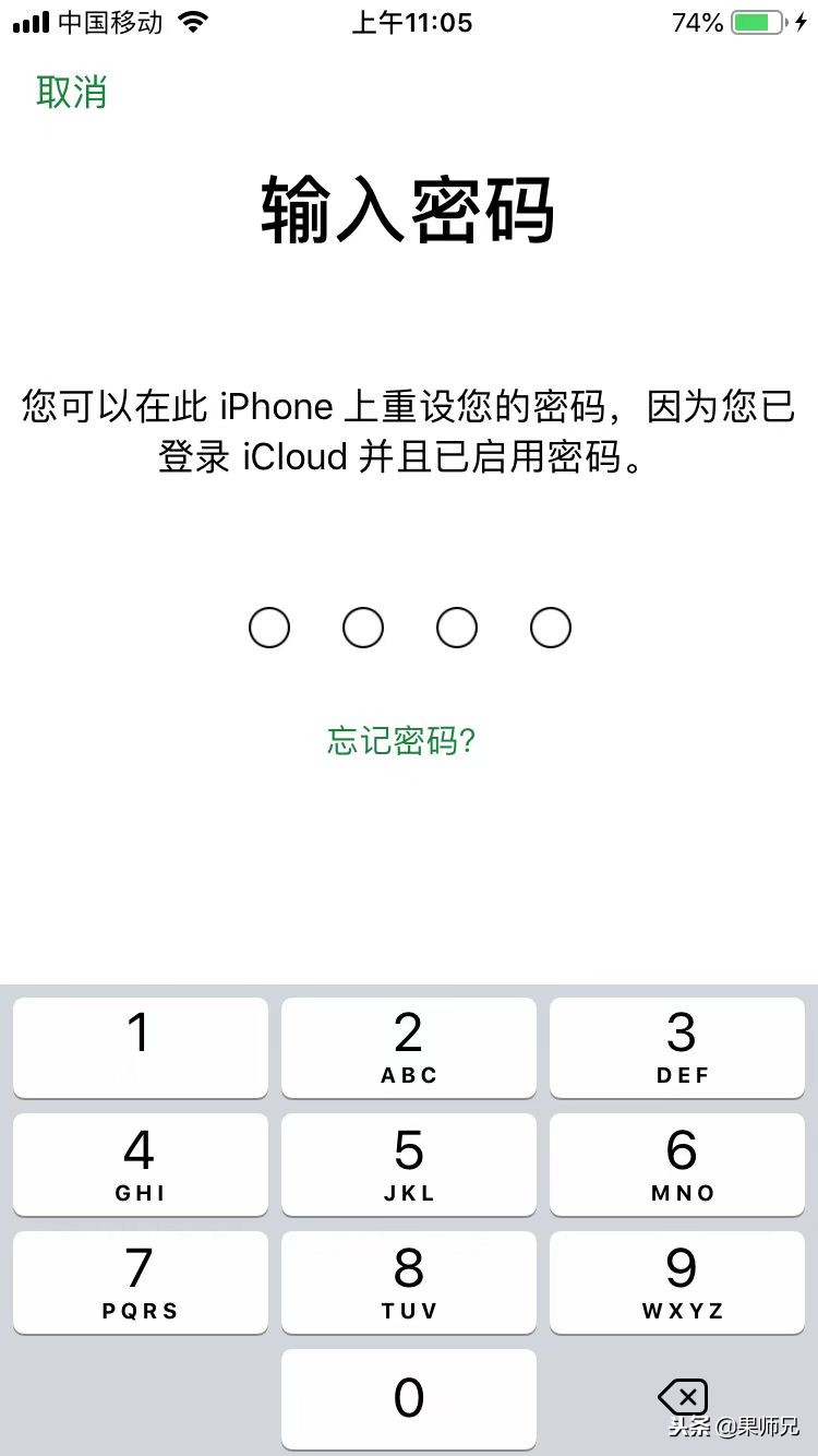 太快了！苹果手机解锁后直接修改Apple ID密码，你发现了吗？