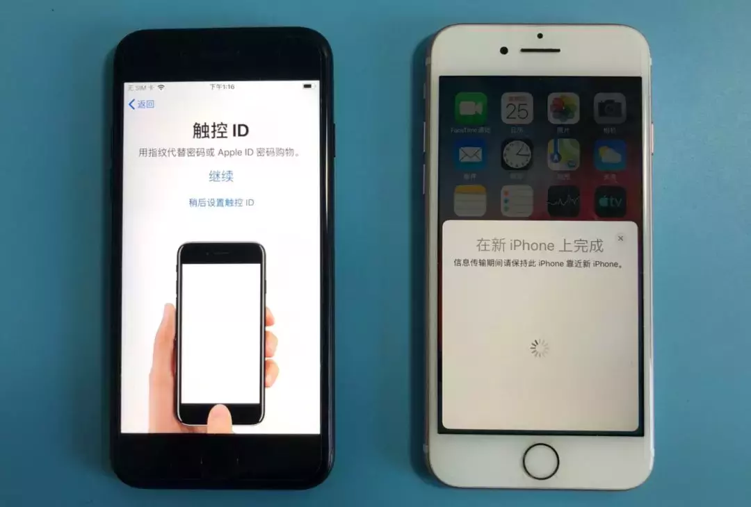 iPhone最新迁移功能体验