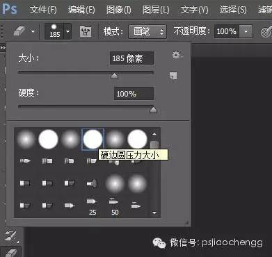 用Photoshop画圆，你能想到几种？