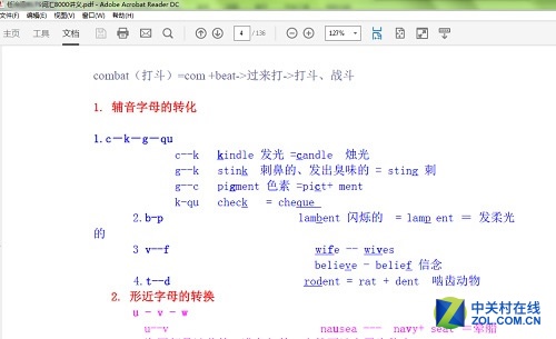 Word文档如何轻松转换为PDF电子书格式