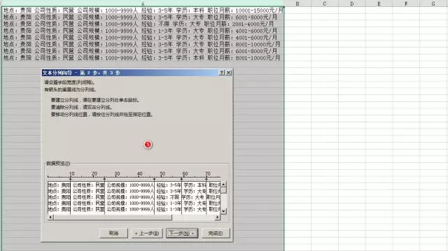 Excel中“分列”功能的基本用法，简单实用！