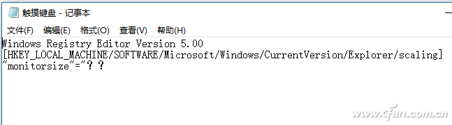 Win10虚拟键盘太占地方 看完10秒改大小