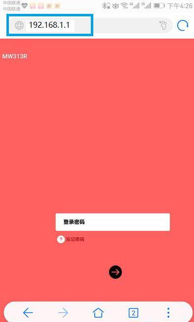 路由器百科：手机打不开路由器设置页面怎么办？