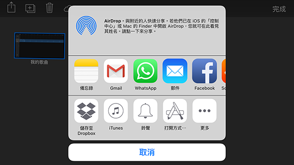 无需iTunes，在iPhone上也可以制作手机铃声