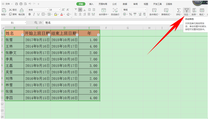 WPS表格技巧—筛选后怎么粘贴数据