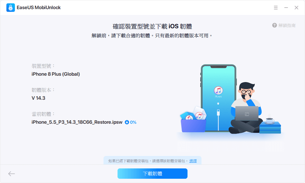 iPhone 8忘记密码怎么办？如何快速解锁？