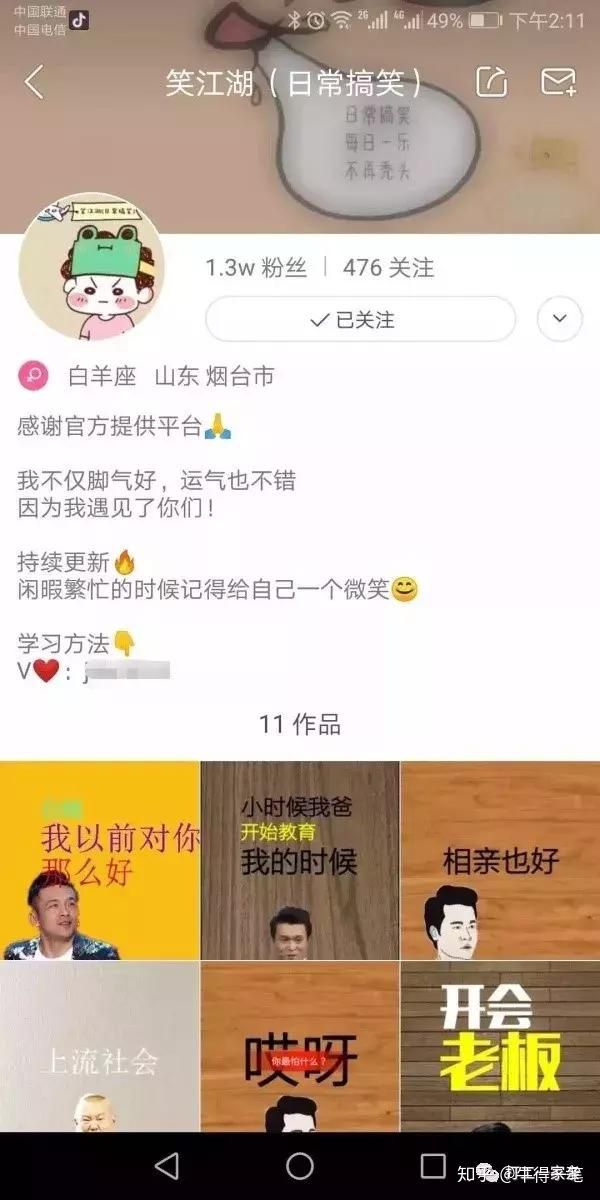 手把手教你搞抖音号赚钱，一月收入两三万是起步