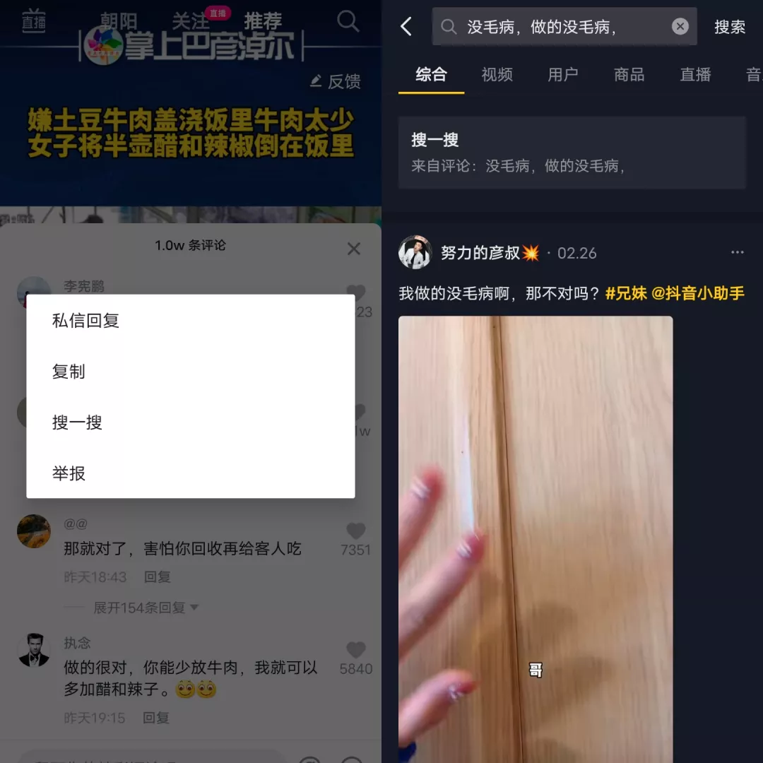 独家 | 抖音快手推出搜索外部入口，流量与变现争夺战再升级