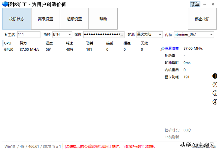 大众玩家的新利器！影驰RTX 3070Ti黑将OC评测