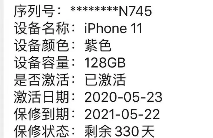 苹果手机序列号怎么快速查询？（手机、电脑通用）