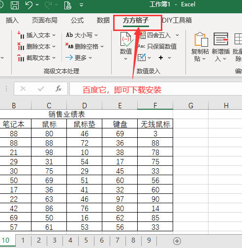 怎么为工作簿全部表格添加超链接目录