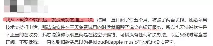 每月轻轻松松能骗iPhone用户几十万，这些薅羊毛的APP防不胜防