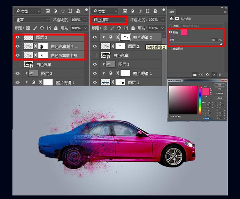 PS教程 教你制作特效汽车海报