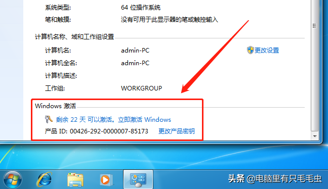 不想升级windows10！可以永久激活win7吗？windows7脚本激活方法