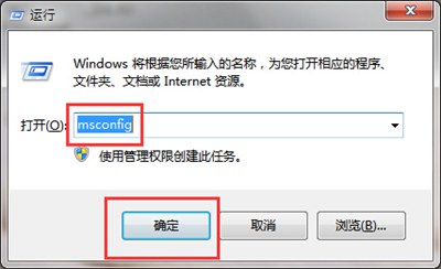 Win7系统电脑开机卡在欢迎加载界面的解决办法