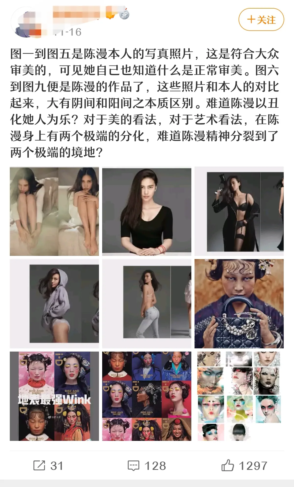 迪奥被指责丑化亚裔女性，中国时尚摄影师陈漫被骂上热搜