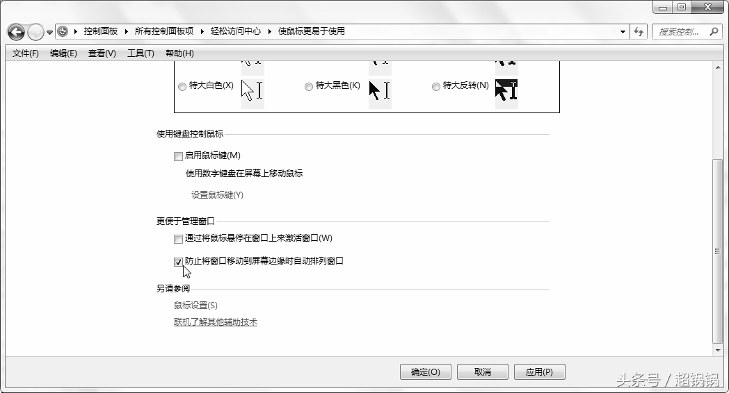 Windows7优化系统性能的相关设置技巧！