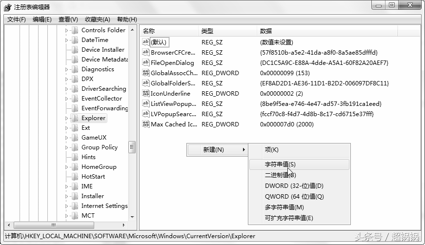 Windows7优化系统性能的相关设置技巧！