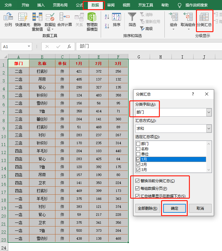 25个Excel打印技巧，职场新手也能打印漂亮表格