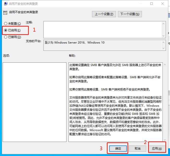 解决win10升级后打印机共享失效的问题