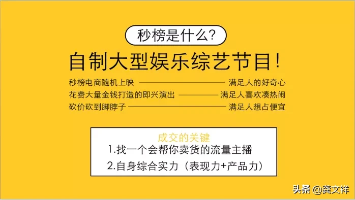 新手如何从0到1做短视频带货，甚至爆单转化（可复制方法论）